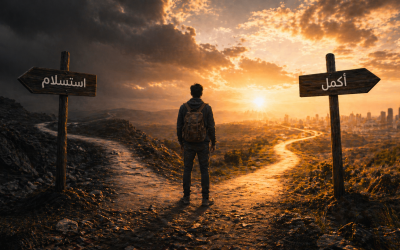 أن تكون أو لا تكون